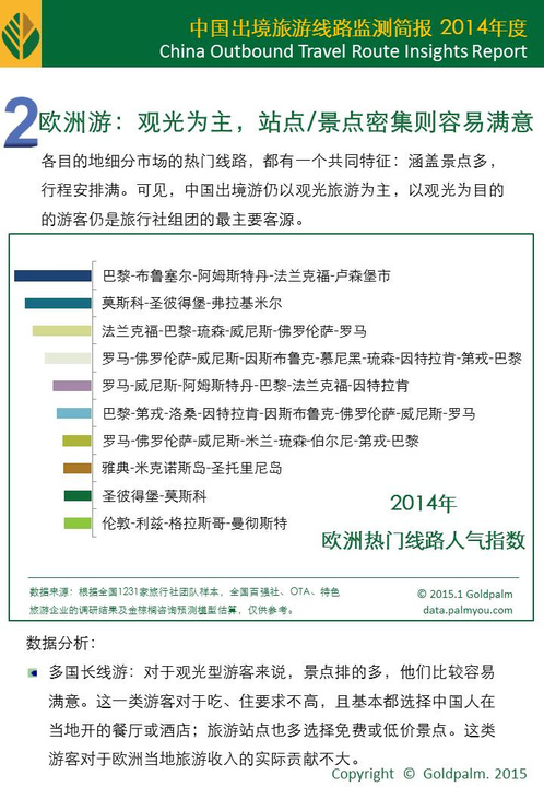 监测简报（亚洲联赛小组赛）玻利维亚竞赛几内亚实时赛事直播-全面阐释