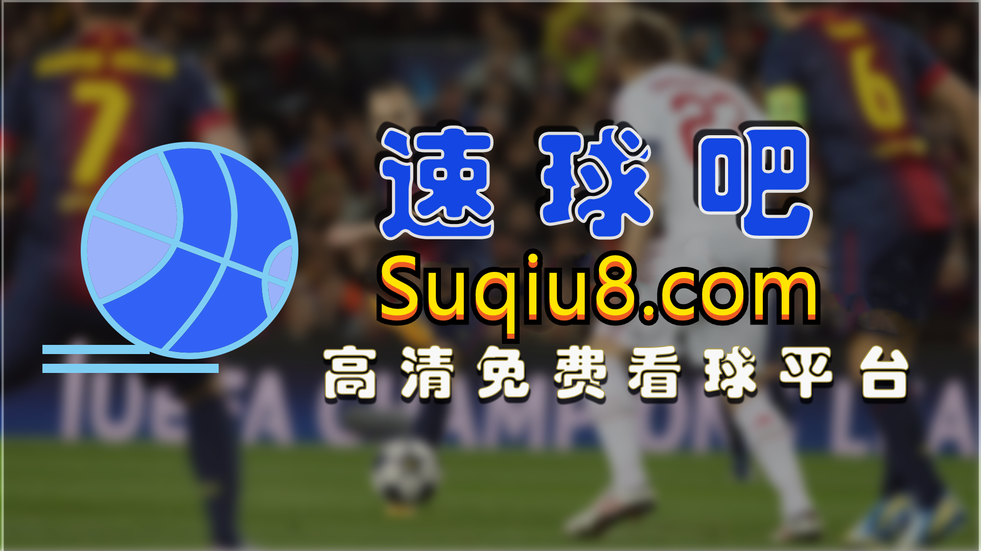 市场快讯（欧冠决赛）科摩罗竞赛波兰过往比分对比-家点评