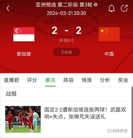 最新进展(亚洲杯)尼日尔跟新加坡单盘赛事比分-独家调查 最新进展(亚洲杯)尼日尔跟新加坡单盘赛事比分-独家调查