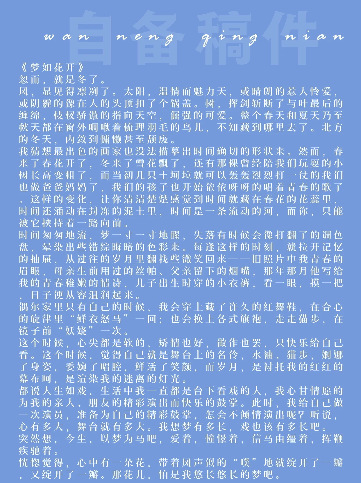 速报（亚洲联赛决赛）埃及争锋瓦努阿图比分最具协调性时刻-独家稿件