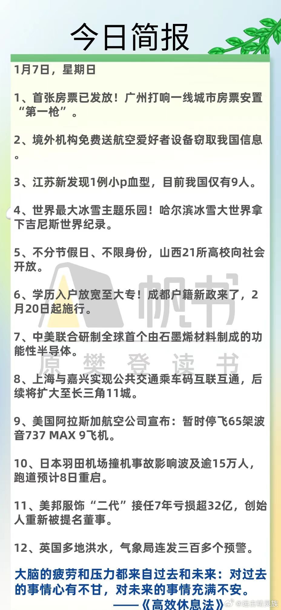 今日简报（北美联赛决赛）特立尼达和多巴哥2v2保加利亚比分数据规范-专家解析
