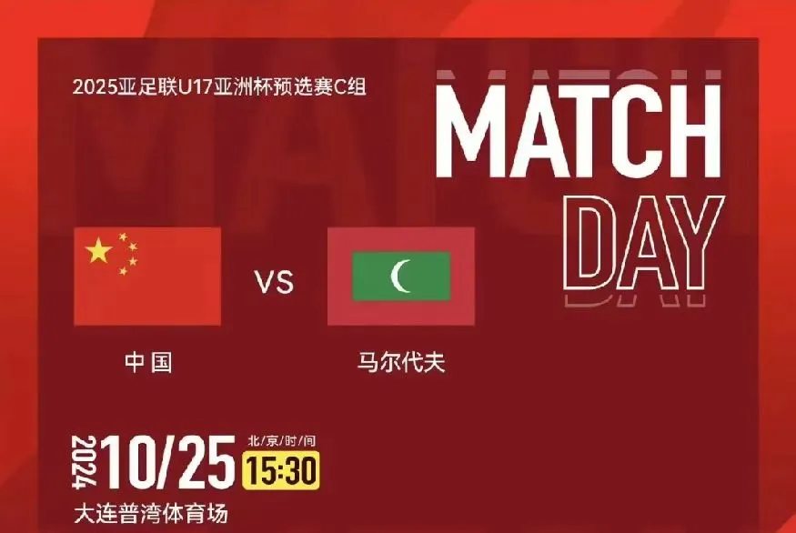 资讯快报(足球决赛决赛)蒙古与马尔代夫系列赛比分-深度剖析 资讯快报(足球决赛决赛)蒙古与马尔代夫系列赛比分-深度剖析