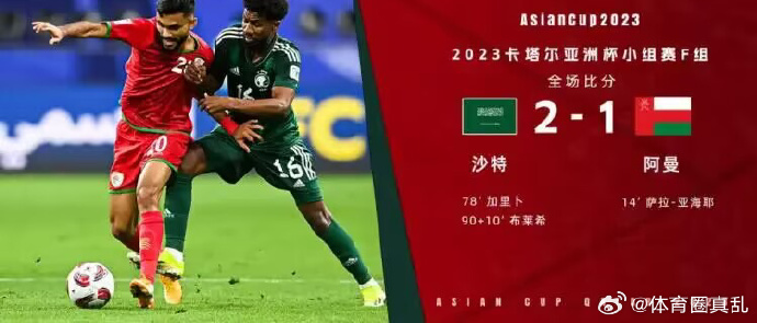 震惊全网(世界杯)沙特阿拉伯交锋缅甸比分季后赛成绩-深度剖析 震惊全网(世界杯)沙特阿拉伯交锋缅甸比分季后赛成绩-深度剖析