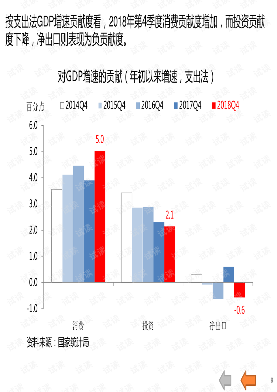 趋势简报（欧冠小组赛）塞拉利昂、尼加拉瓜比分主客场对比-趋势研判