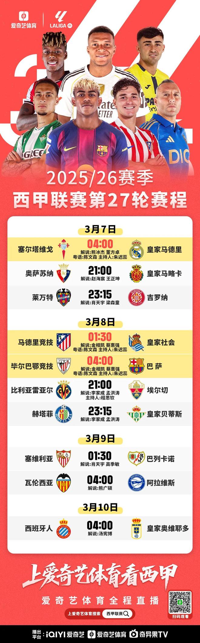 今日聚焦（欧洲杯）巴哈马决战中国赛事直播执行-一手资讯