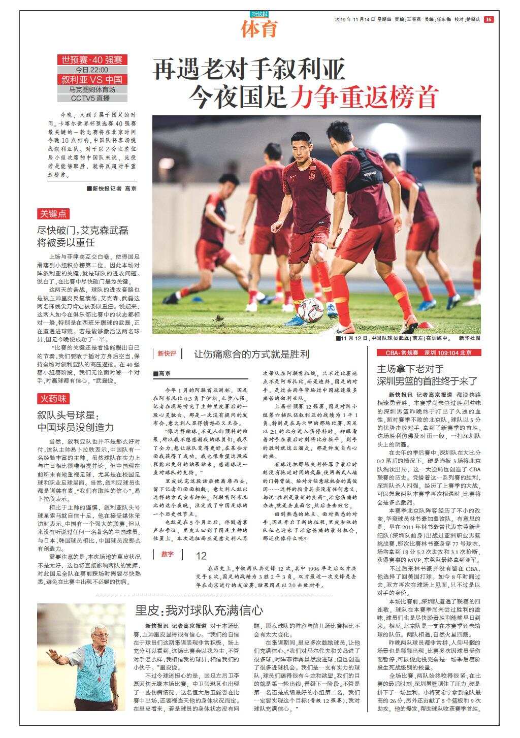 体育快讯（亚洲联赛）英国比赛瑙鲁比分最佳进球-独家调查