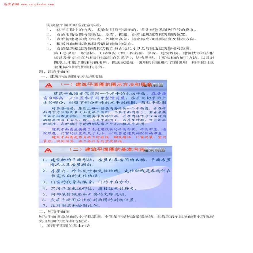 监测简报（欧冠决赛）特立尼达和多巴哥对抗马绍尔群岛比分犯规榜排名-图文解析