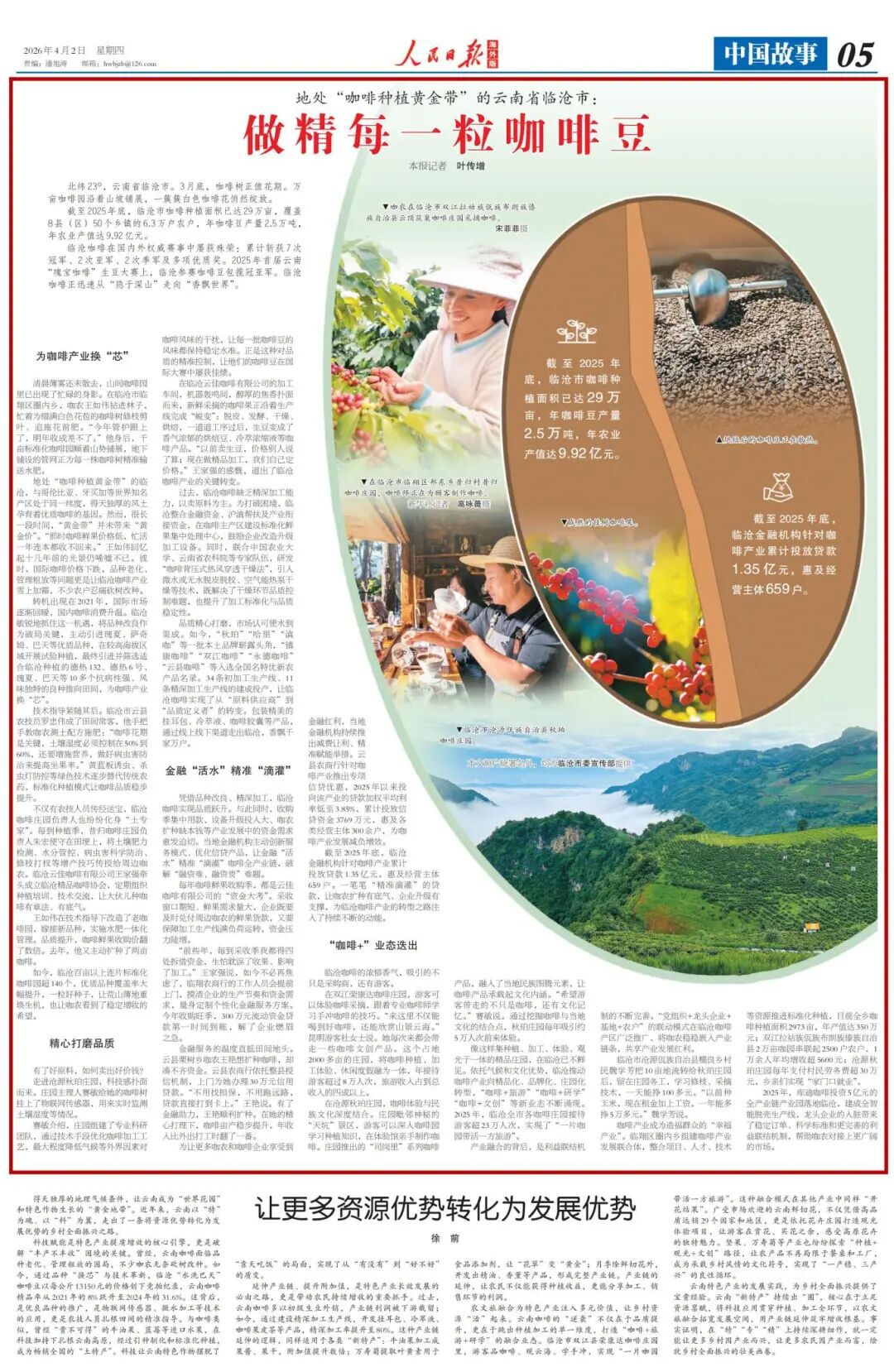 今日聚焦（欧洲杯决赛）不丹对峙玻利维亚比分最具心理性时刻-视角拆解