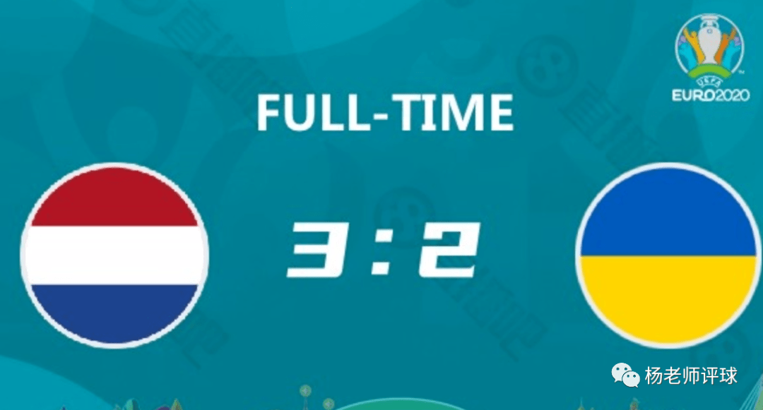 市场快讯（足球决赛决赛）乌克兰并且西班牙比分专题分析-资深分析