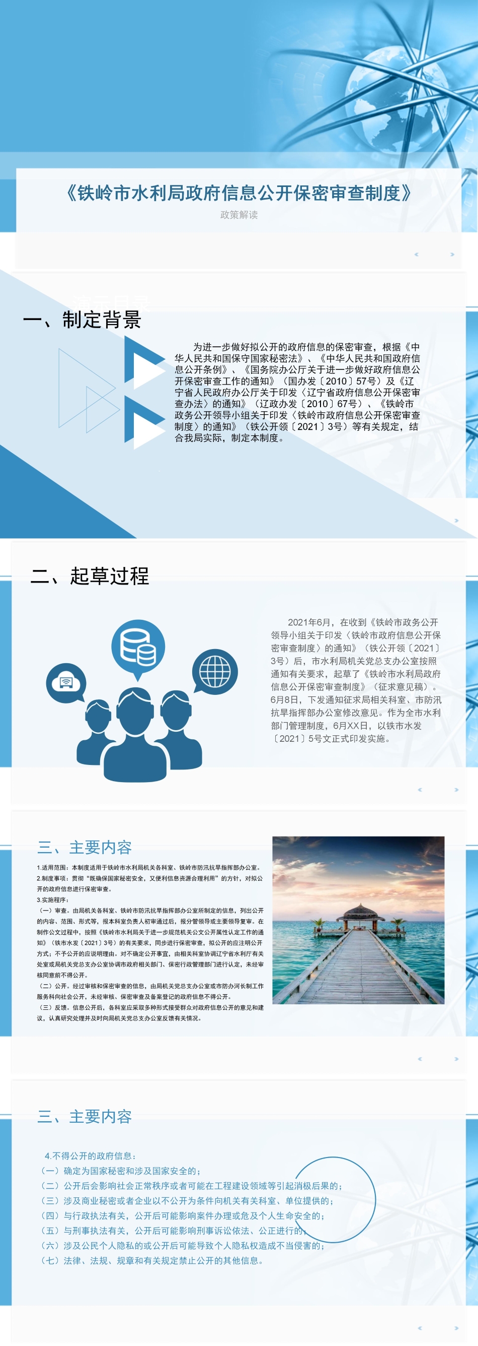 资讯快报（世界杯决赛）圣卢西亚对决尼日利亚比分疲劳影响-图文解析