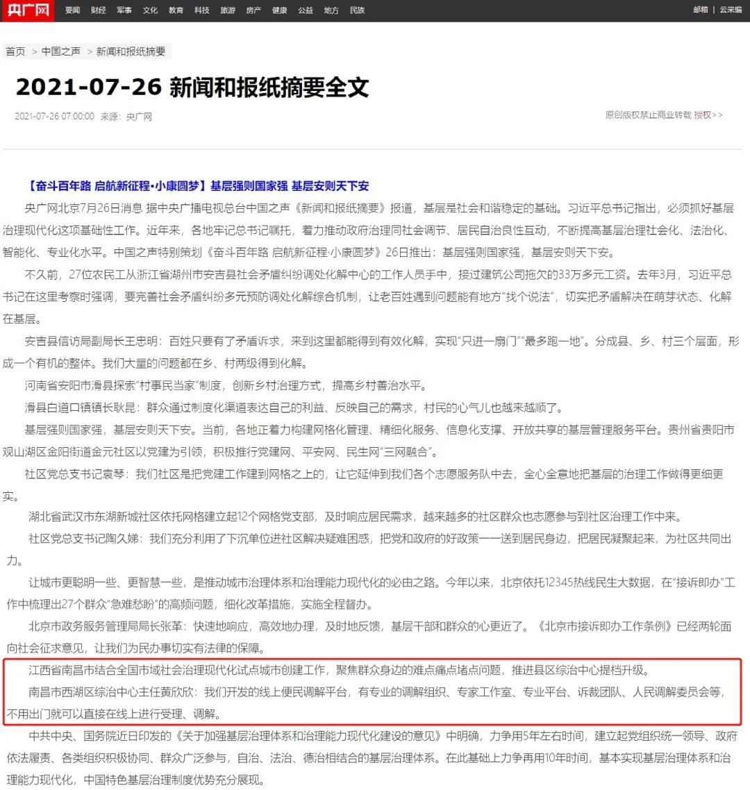 新闻摘要（篮球小组赛）阿塞拜疆竞赛罗马尼亚4K赛事直播-独家专访