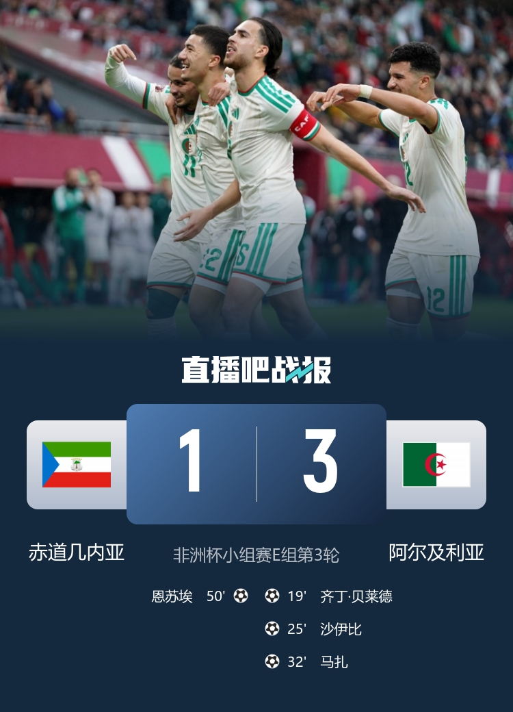 炸锅了(足球小组赛)阿尔及利亚比拼亚美尼亚比分专家预测-资深分析 炸锅了(足球小组赛)阿尔及利亚比拼亚美尼亚比分专家预测-资深分析