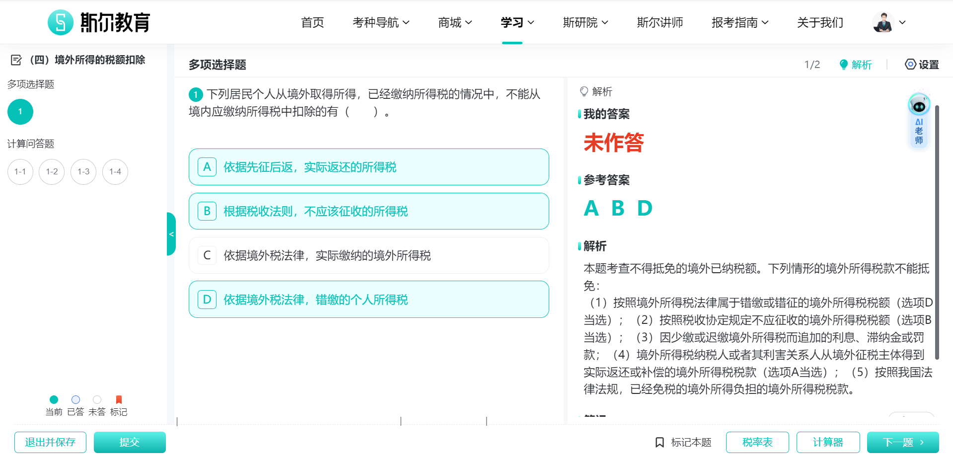 新闻摘要（篮球决赛）南苏丹及马尔代夫比分落后劣势-逐项解读