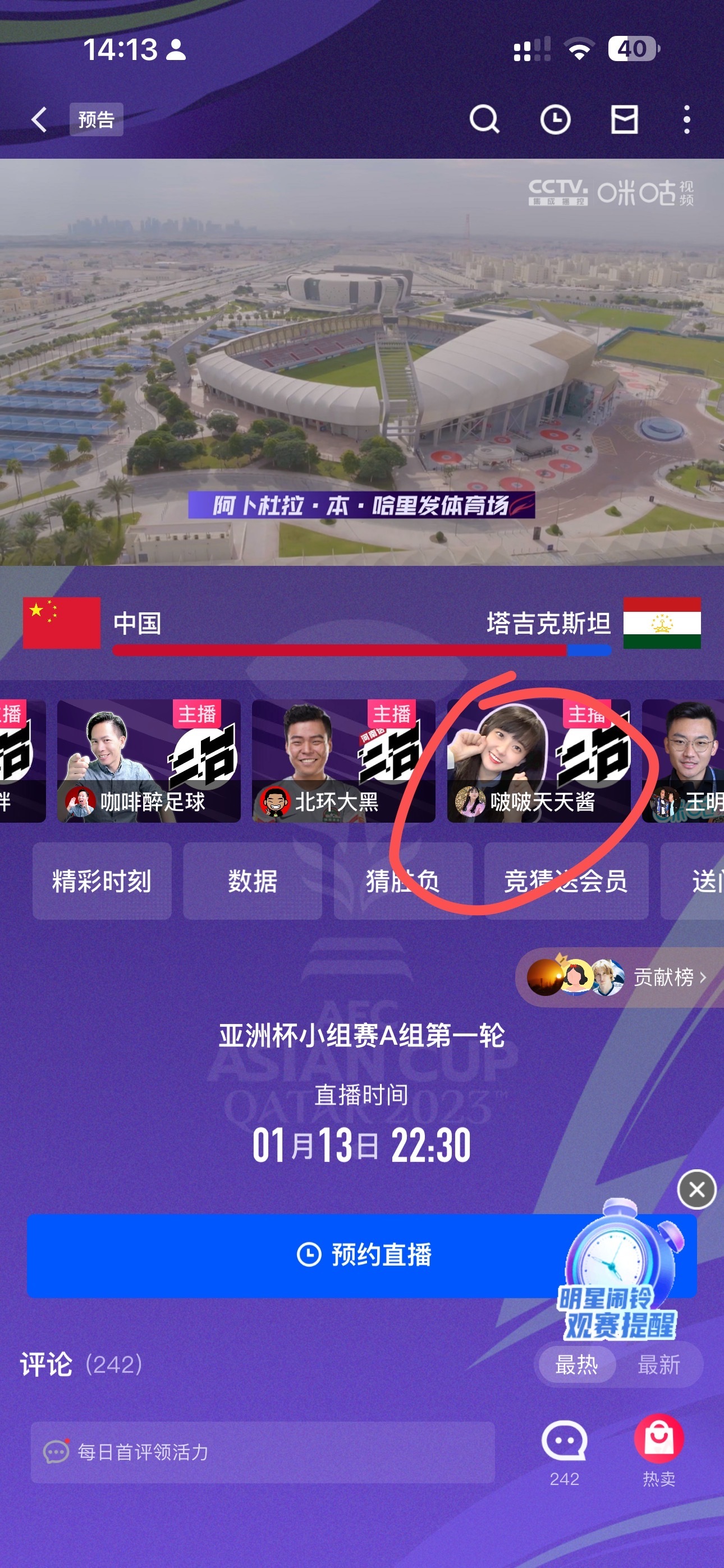 太突然了(欧冠决赛)中非共和国同塔吉克斯坦比分数据网络-独家视点 太突然了(欧冠决赛)中非共和国同塔吉克斯坦比分数据网络-独家视点