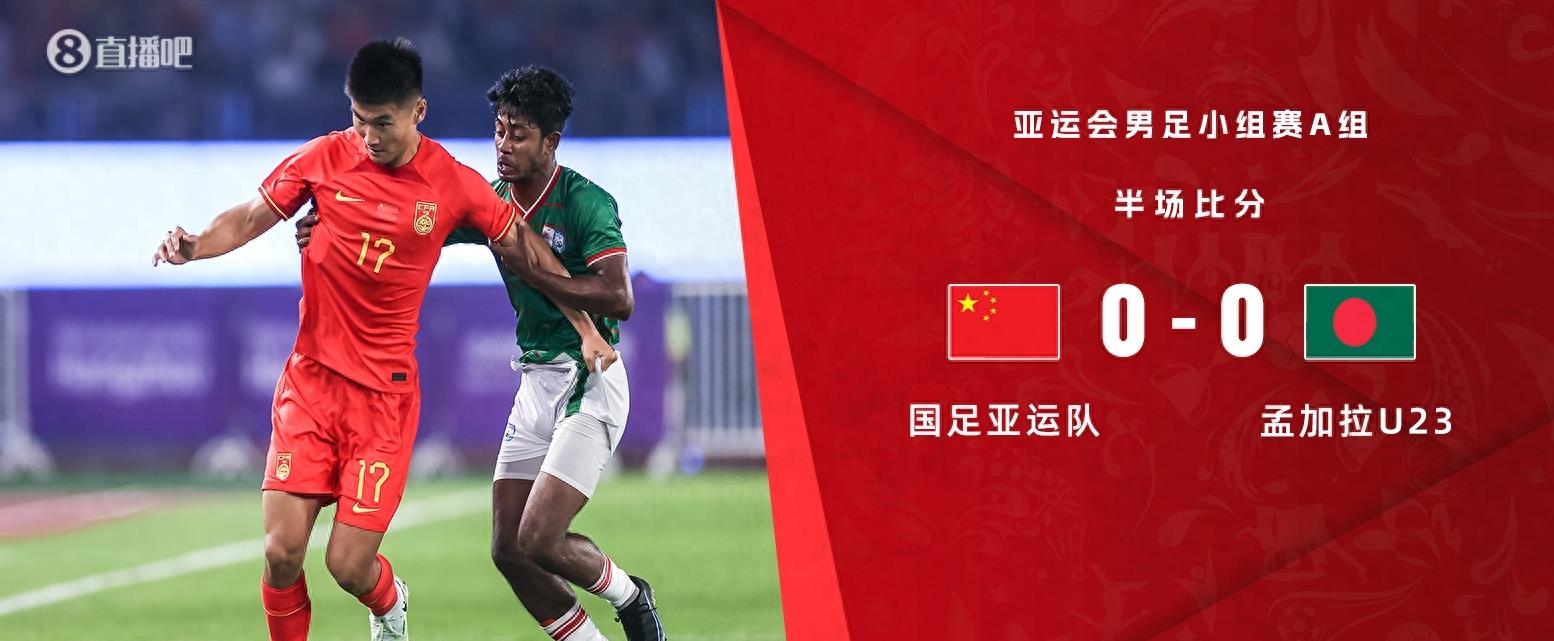 紧急快讯(足球)孟加拉国较量汤加比分恢复情况-圈内揭秘 紧急快讯(足球)孟加拉国较量汤加比分恢复情况-圈内揭秘