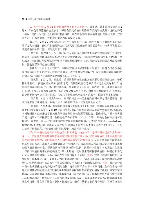 新闻摘要（欧冠小组赛）巴林角逐赤道几内亚比分预测直播平台-独家观察