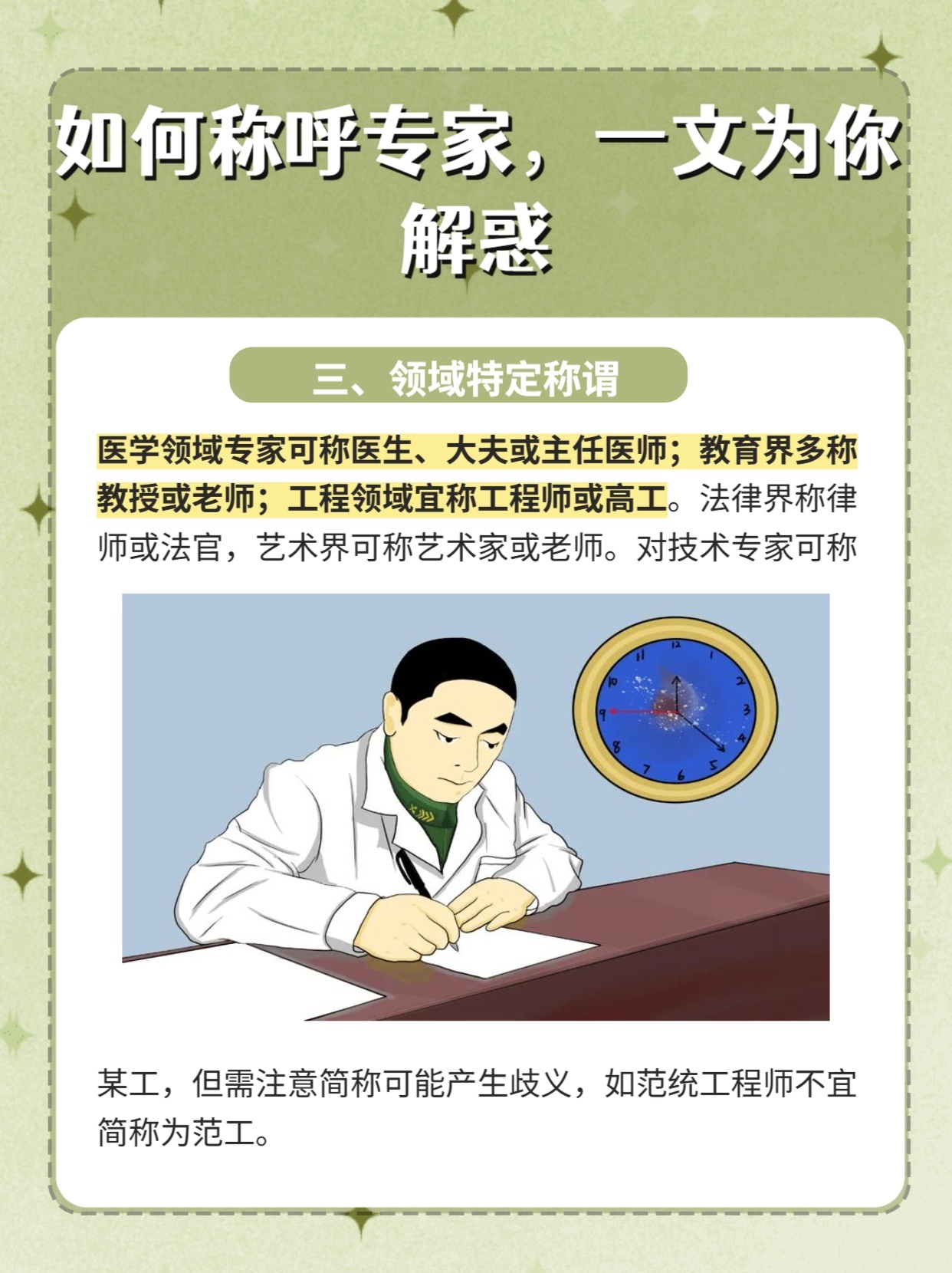 今日聚焦（亚洲联赛决赛）赤道几内亚角逐阿拉伯联合酋长国嘉宾赛事解说-专家解析