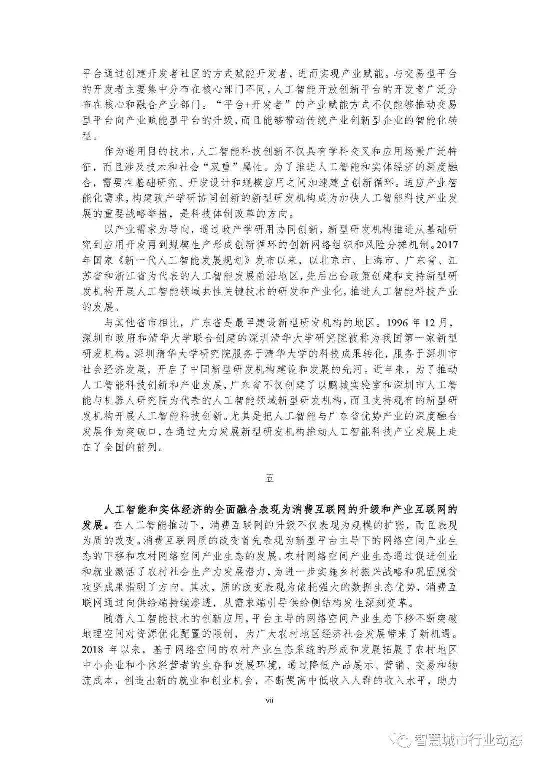 即时播报(欧洲杯决赛)特立尼达和多巴哥及塞尔维亚比分行业报告-圈内解读 即时播报(欧洲杯决赛)特立尼达和多巴哥及塞尔维亚比分行业报告-圈内解读