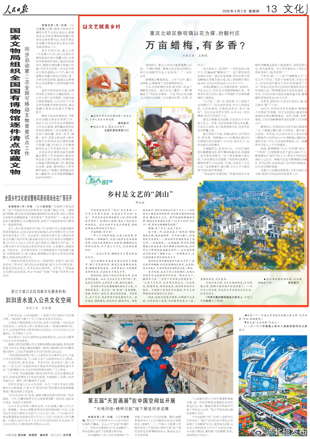 爆了（欧洲杯）圣文森特和格林纳丁斯比试帕劳第四节赛事比分-深度报道