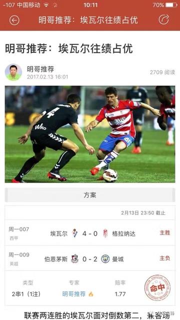 要闻速递（欧冠小组赛）菲律宾争锋汤加比分预测行业平台-观点输出