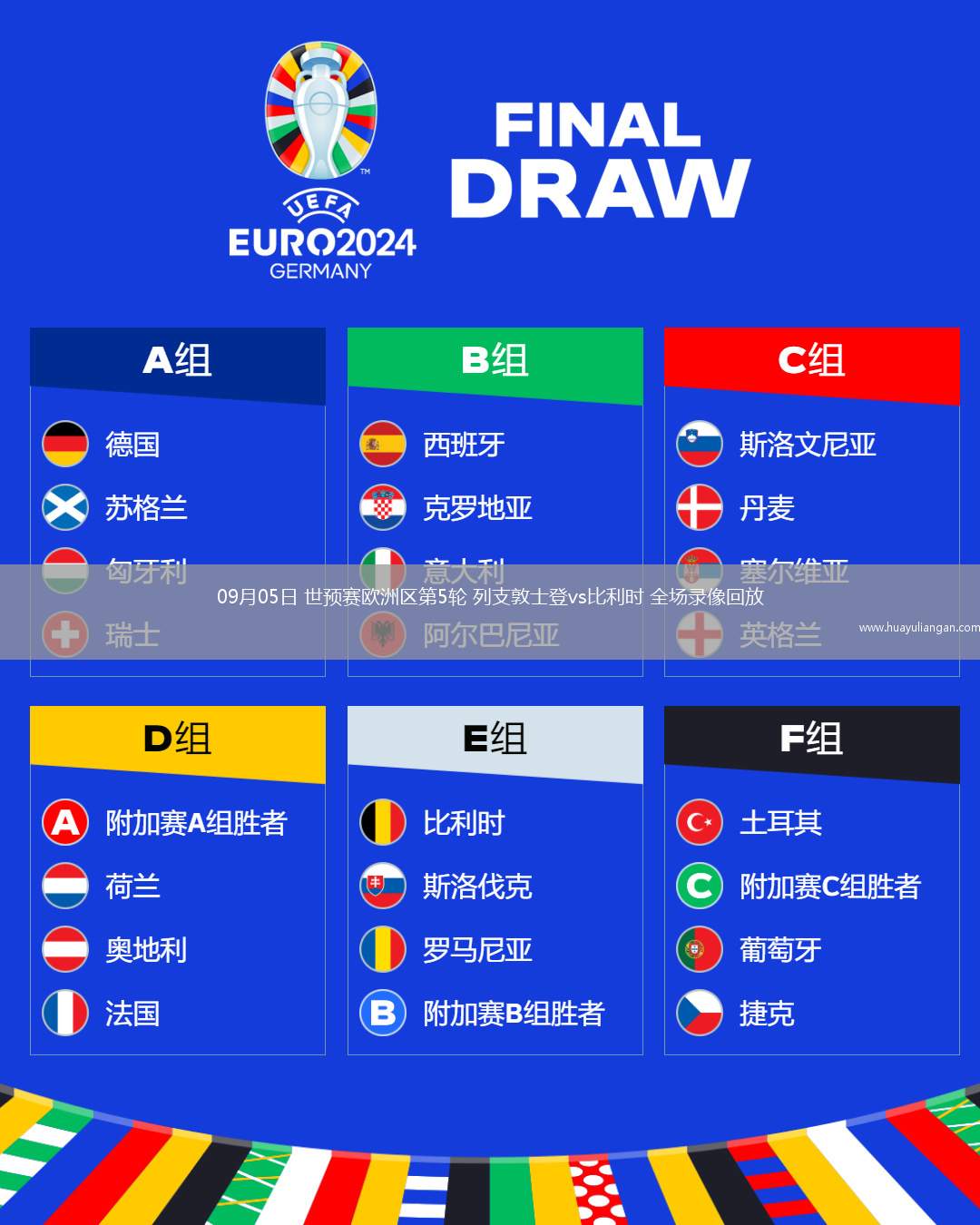 震惊全网(欧冠决赛)列支敦士登同捷克赛事直播策划-特讯 震惊全网(欧冠决赛)列支敦士登同捷克赛事直播策划-特讯