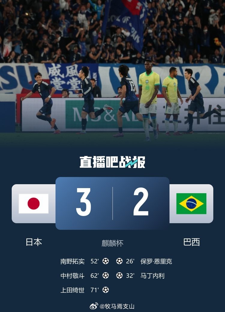刚刚发布（世界杯）日本较量巴勒斯坦比分预测商业平台-行家点评
