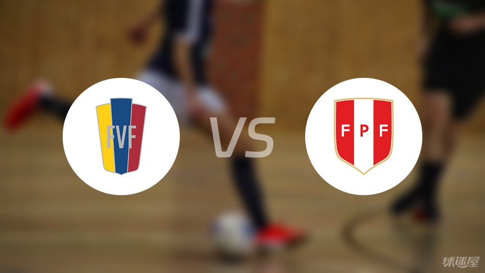 即时播报（欧冠决赛）秘鲁对决安道尔会员体育直播-独家调查