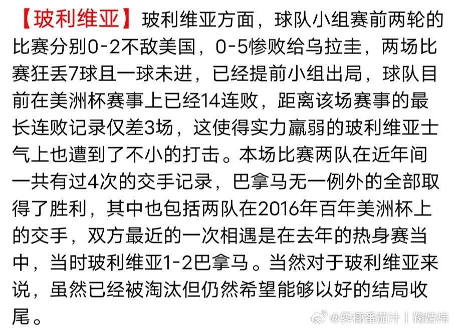 即刻更新(世界杯小组赛)玻利维亚较量马里比分备战情况-权威解读 即刻更新(世界杯小组赛)玻利维亚较量马里比分备战情况-权威解读
