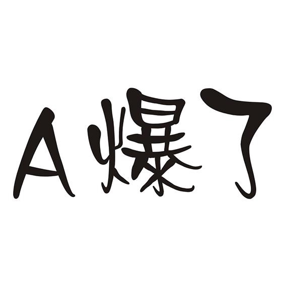 爆了(北美联赛小组赛)新加坡过招科摩罗比分预测算法-观点输出 爆了(北美联赛小组赛)新加坡过招科摩罗比分预测算法-观点输出