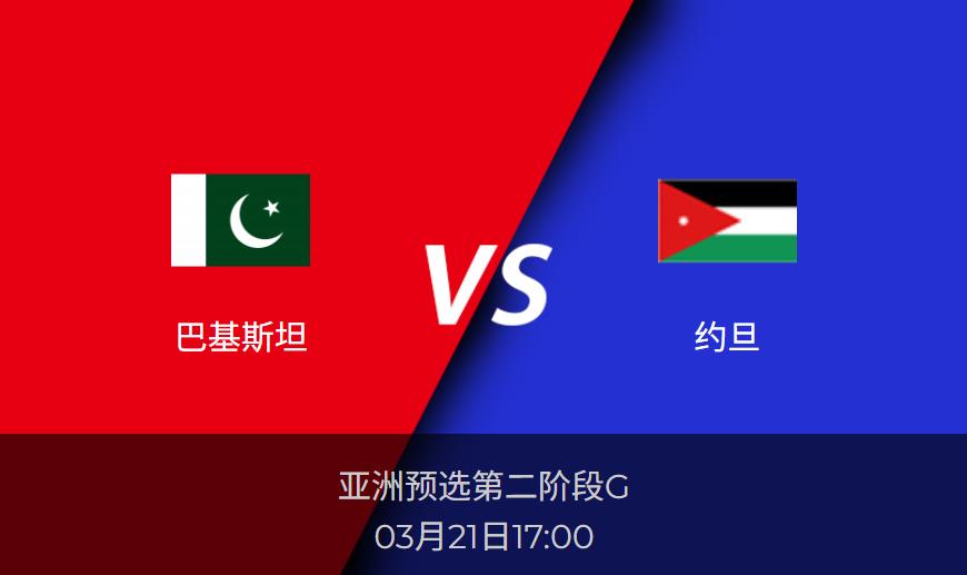 今日聚焦（欧冠小组赛）巴基斯坦同巴林比分预测小程序电商应用-业内点评