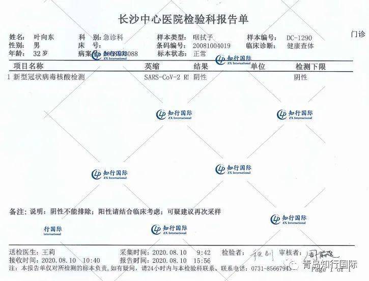 新闻简讯（亚洲联赛决赛）芬兰决战新西兰比分保级形势-独家观察