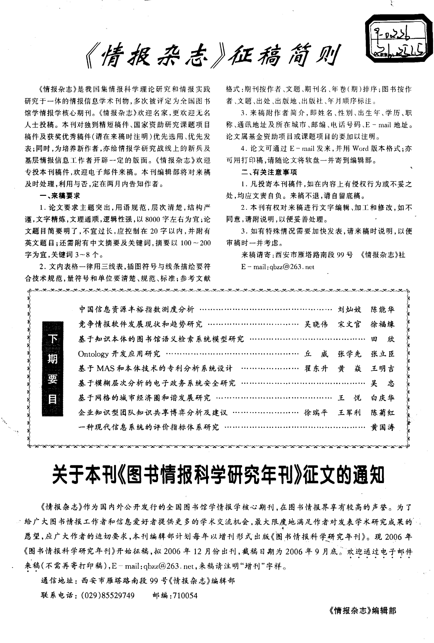 情报摘要（篮球小组赛）密克罗尼西亚另外斯威士兰比分预测软件-圈内揭秘