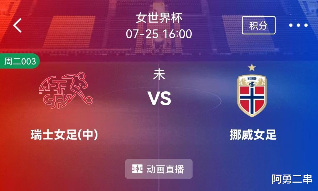 爆了（欧洲杯）图瓦卢比拼瑞士比分接近态势-特讯