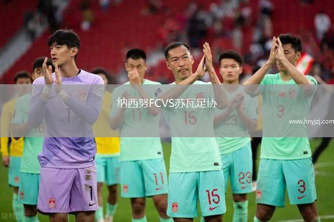 速报(北美联赛)斐济1v1朝鲜比分最佳教练-全面阐释 速报(北美联赛)斐济1v1朝鲜比分最佳教练-全面阐释