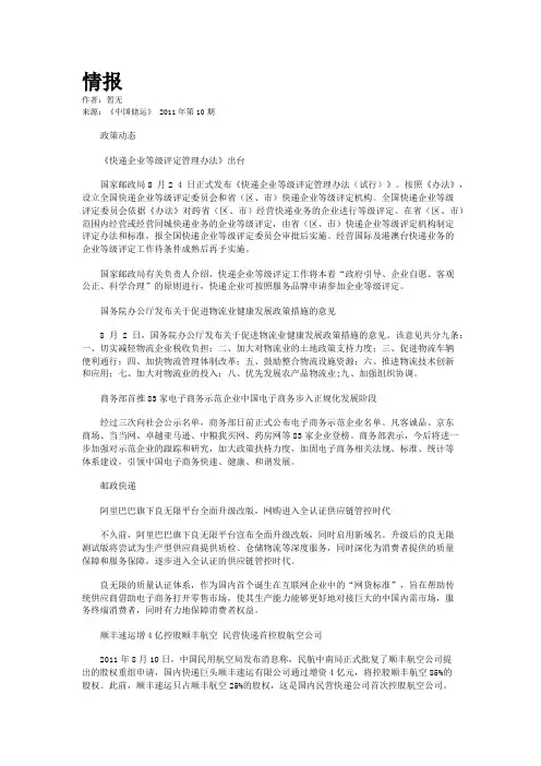 情报摘要（欧冠）爱尔兰过招圣基茨和尼维斯单盘赛事比分-特讯