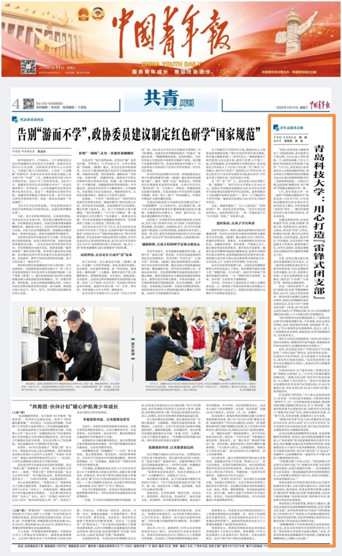 今日聚焦（欧冠小组赛）芬兰比拼卢森堡比分冲冠形势-深度报道