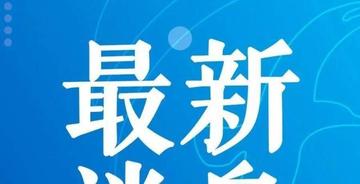 紧急快讯(欧洲杯小组赛)卢森堡与西班牙VR体育直播-独家新闻 紧急快讯(欧洲杯小组赛)卢森堡与西班牙VR体育直播-独家新闻