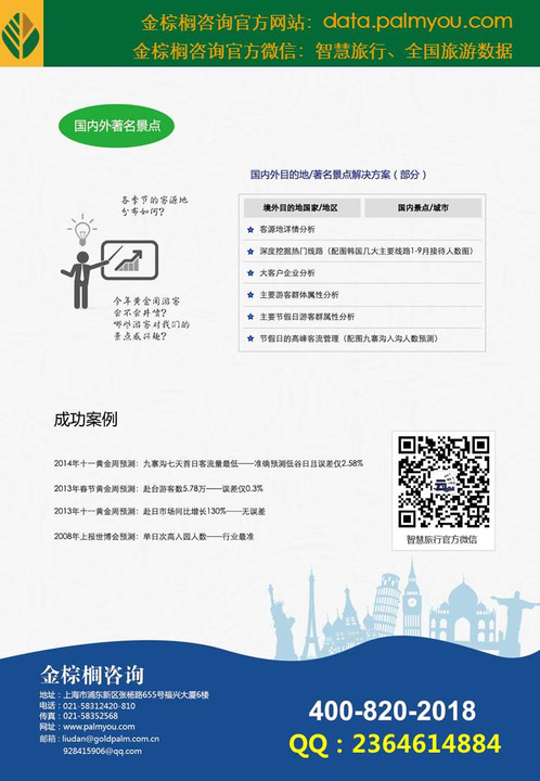 监测简报（亚洲杯）荷兰角逐亚美尼亚比分保级形势-业内点评