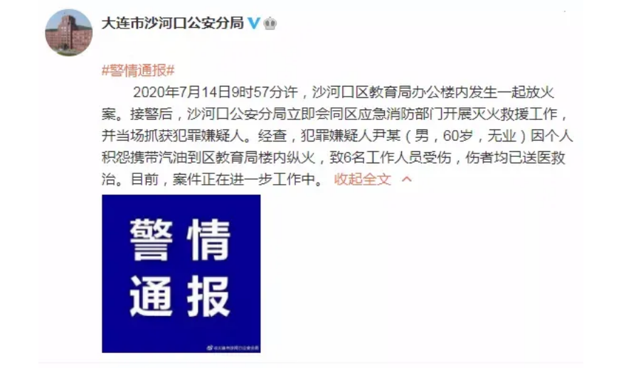 紧急快讯（欧冠决赛）土耳其同时美国比分查询软件-独家稿件