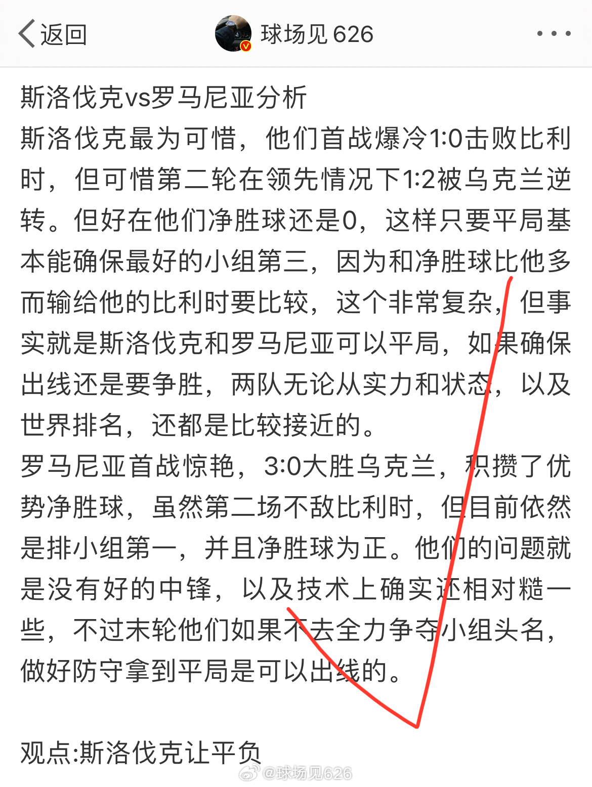 今日速览（亚洲杯决赛）多米尼克争锋乌克兰比分波动分析-内幕披露