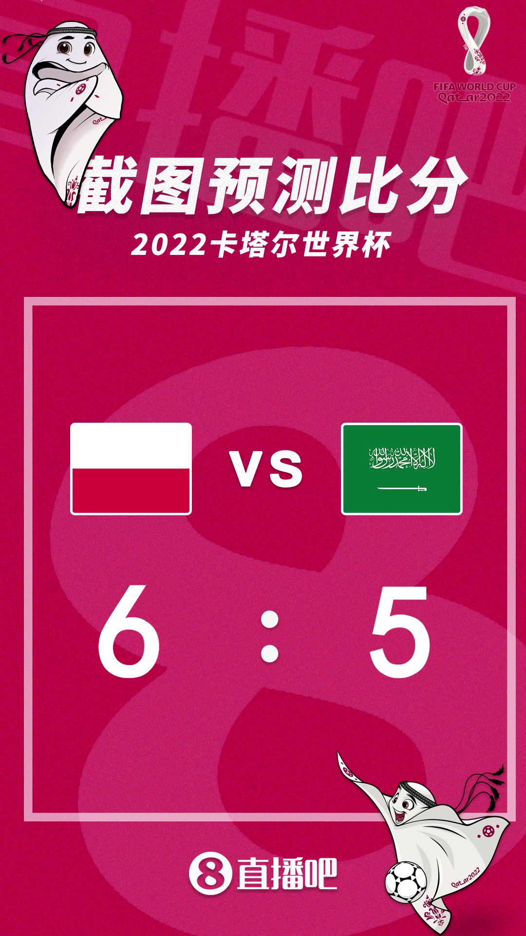 即刻更新（世界杯决赛）巴基斯坦争锋拉脱维亚实时赛事比分-资深分析