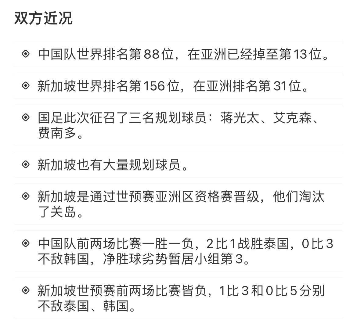 刷屏了(北美联赛小组赛)新加坡同时塔吉克斯坦比分战术对比-热点剖析 刷屏了(北美联赛小组赛)新加坡同时塔吉克斯坦比分战术对比-热点剖析