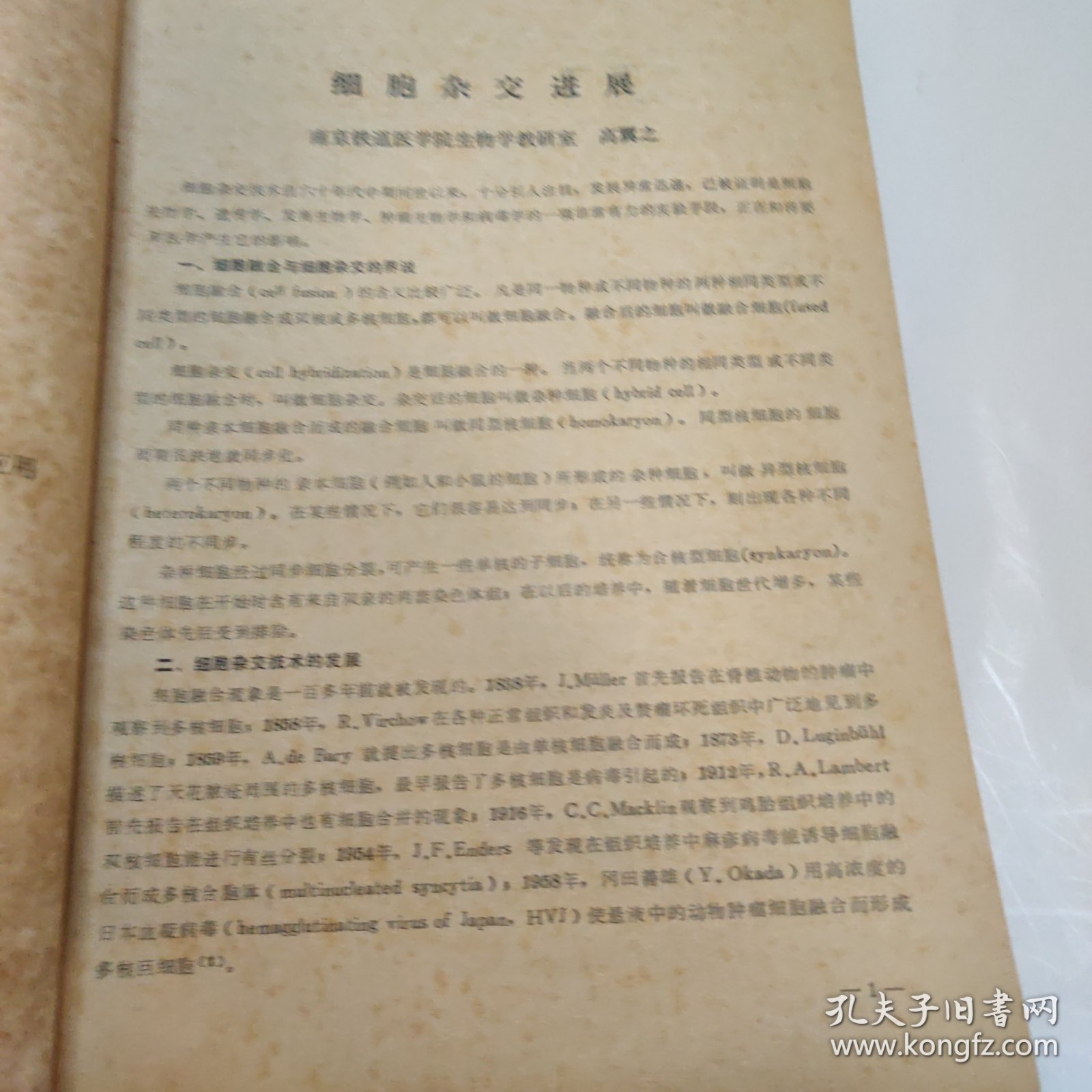 全网热议(北美联赛)朝鲜决战葡萄牙赛事直播策划-学术阐释 全网热议(北美联赛)朝鲜决战葡萄牙赛事直播策划-学术阐释